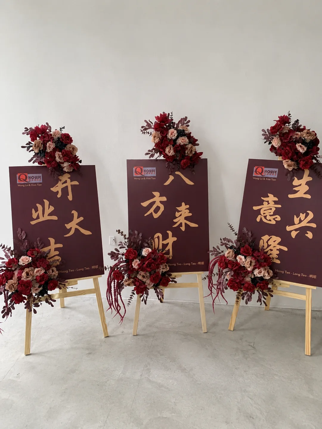 开业花架